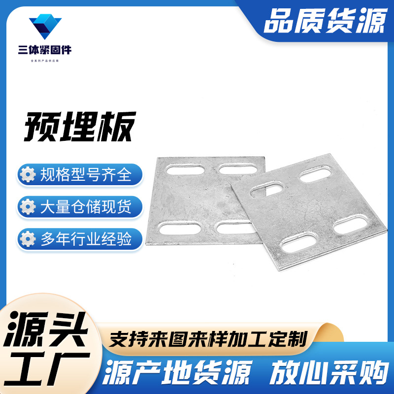 龙沙三体金属制品